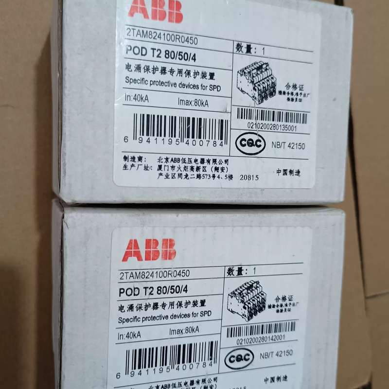 全新ABB后备保护器POD T2 80/50/4防雷器保护装--议价商品