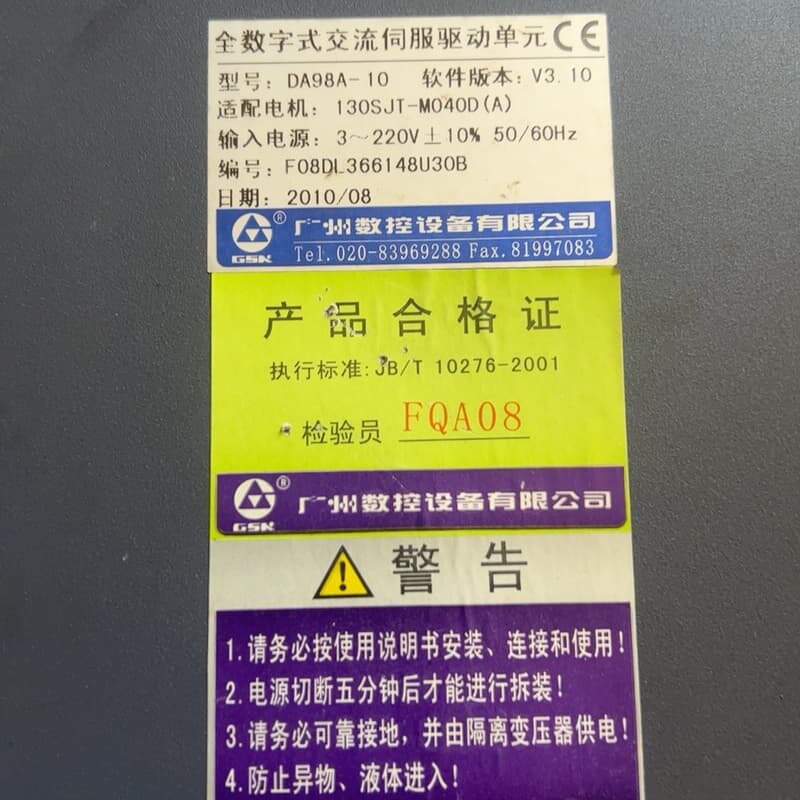 全数字式交流伺服驱动器,DA98A-10,具体内容看--议价商品