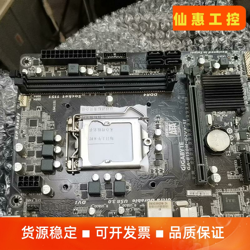 出售B150M-D2VX-SI，没有任何问题，付款发货--议价商品