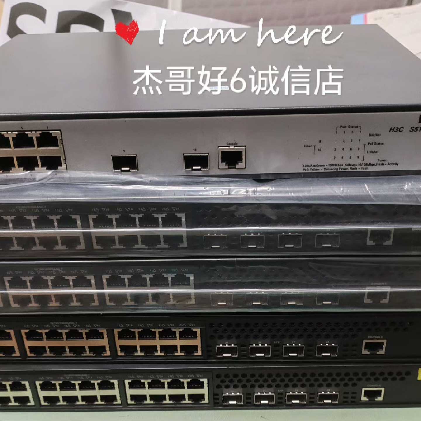 议价--H3C S5110-10P-PWR 三层千兆POE交换机