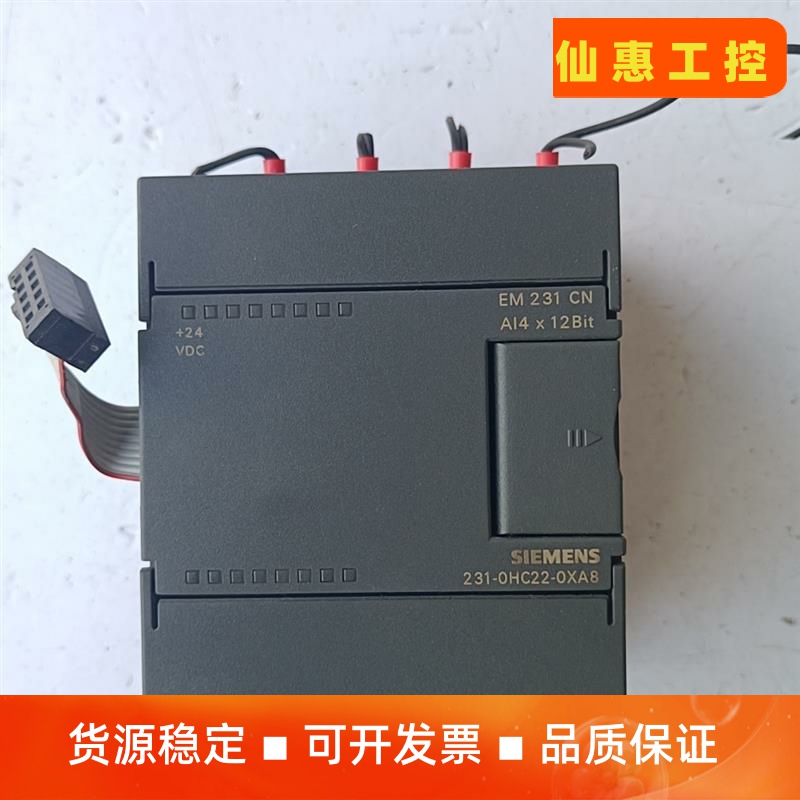 西门子PLC扩展模块 231-0HC22-0XA8，拆机拆下议价商品