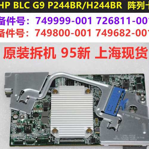 HP BL460CG9 749682-001 749800--议价商品