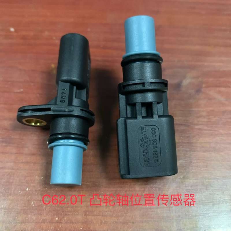 奥迪A6L C6 BPJ 2.0T 2.4 凸轮轴位置传感器--议价商品