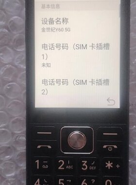 酷派金世纪Y60 32g智能5G全网通直板按键触屏安卓智--议价商品