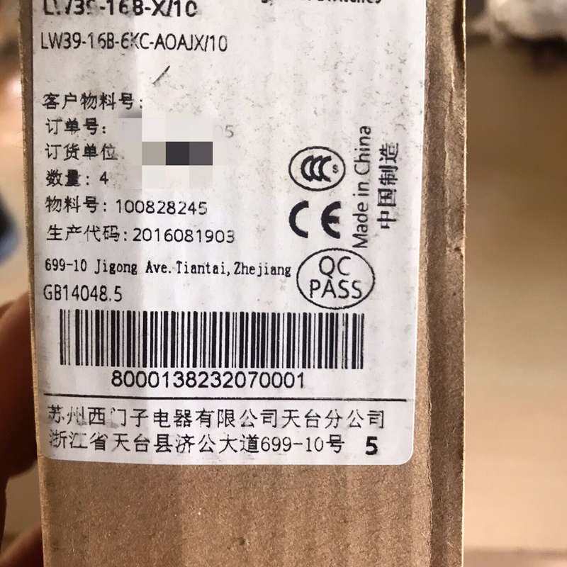 全新西门子APT万能转换开关,型号LW39-16B-X/1C--议价商品