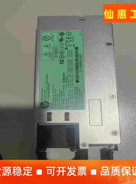 HP/惠普HSTNS~PL11型开关电源，服务器电源一议价商品