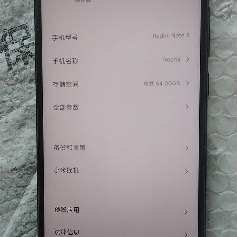 红米note8内存6+64G功能正常，屏幕贴膜，外屏无划痕，--议价商品