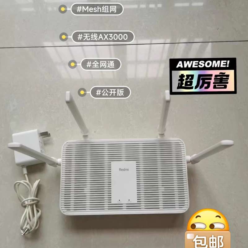 Redmi路由器AX3000 红米路由器wifi6千兆家用双--议价商品