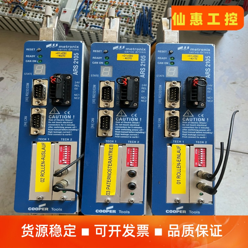 ARS2105麦特斯Metronix伺服驱动器三个成色如图要--议价商品