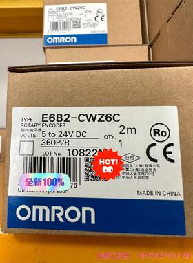 旋转编码器E6B2-CWZ6C 360P/R全新正品现--议价商品