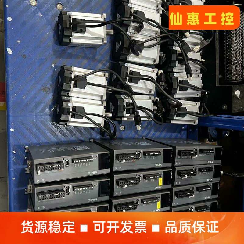 信捷DS5L1－750w套装--议价商品
