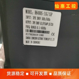 11KW 上海众辰变频器H6400S 重载 15P 议价商品 11G