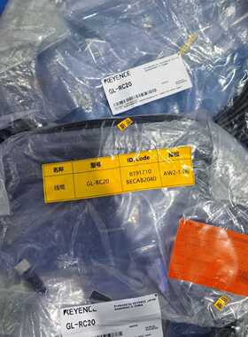 议价--全新原装KEYENCE基恩士GL-RC20连接线