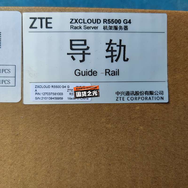 ZTE中兴R5500 G4服务器导轨动态滑轨Guide Ra--议价商品