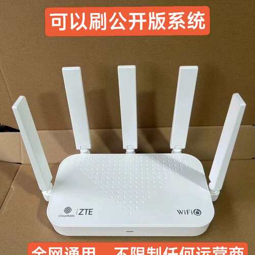 中兴E2633 E1630 WiFi6千兆无线路由器，和巡--议价商品