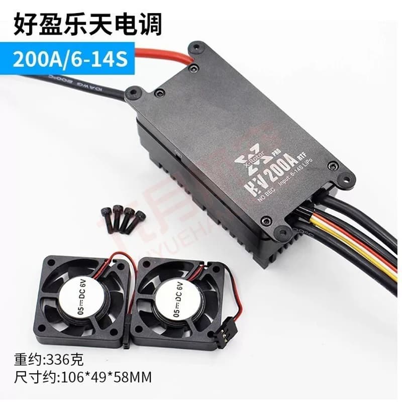 好盈乐天200A电调6-14S大功率航模无人机电子调速器模型--议价商