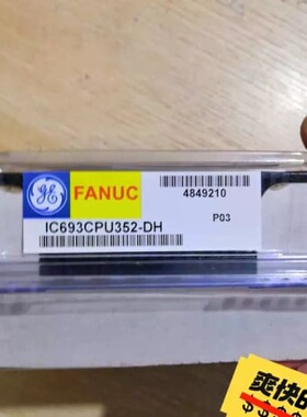 GE 模块 IC693CPU352-DH--议价商品