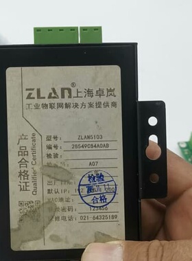 ZLAN5103串口服务器，RS232/485/422转网口--议价商品