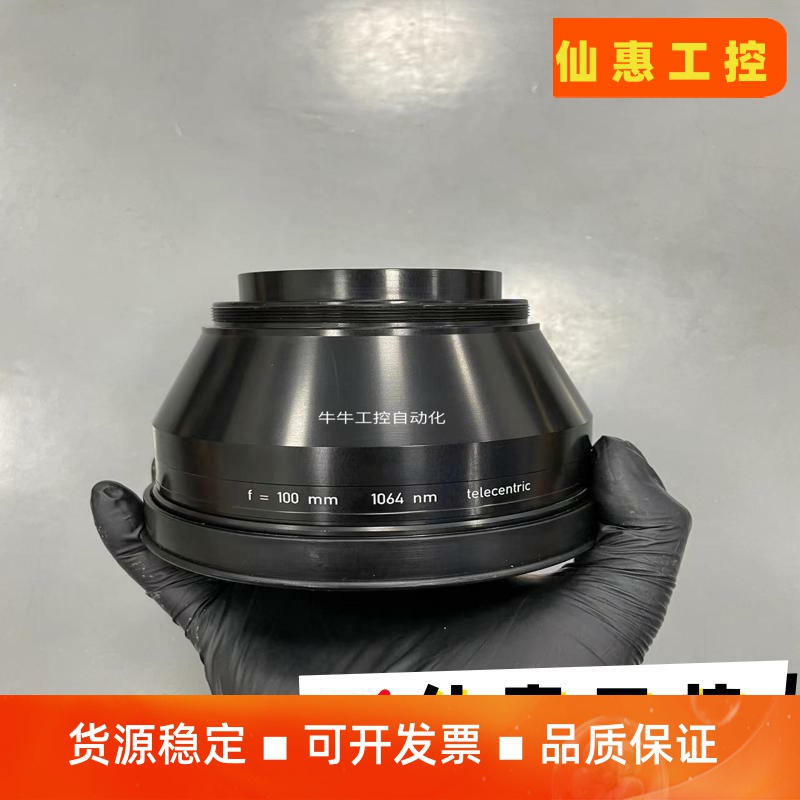 LINOS远心场镜 f=100mm 光纤1064--议价商品