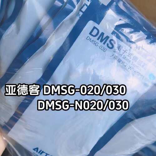 亚德客AIRTAC DMSG-020 030 DMSG---议价商品