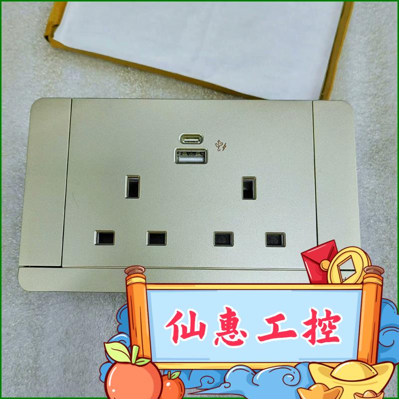 施耐德13A插座带typeCUSB快充插座香港澳门英标开关--议价商品
