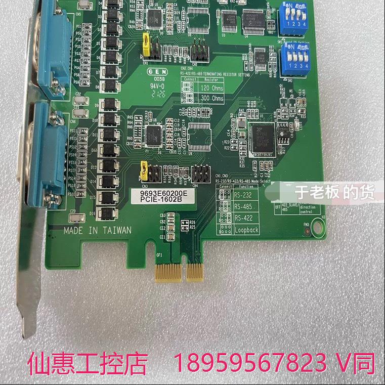 研华PCIE-1602B 串口通讯卡 现货 PCIE-160--议价商品
