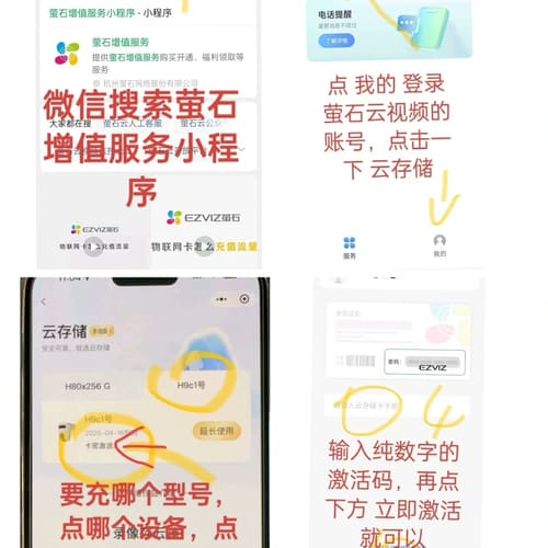 萤石云存储 年卡 7天回看,是年卡年卡--议价商品