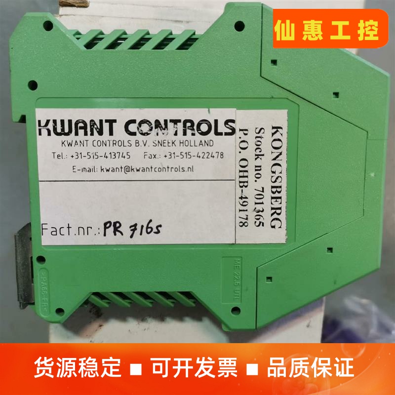 KWANT  CONTROLS PR716S.拆机成色如图。--议价商品