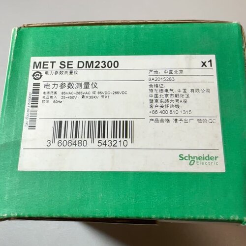施耐德全新原装MET SE DM2300，数量1个，单价70--议价商品