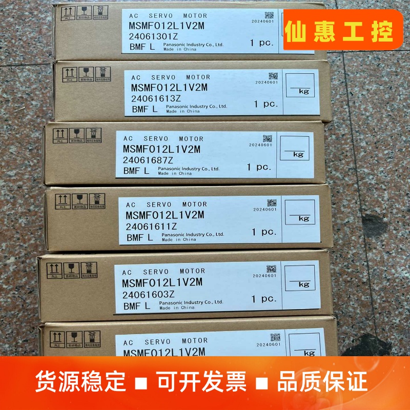 MHMF.   MSMF012L1V2M. MSMF022L一议价商品