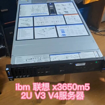 ibm联想x3650m5 2U原装服务器整机2630v3 1--议价商品