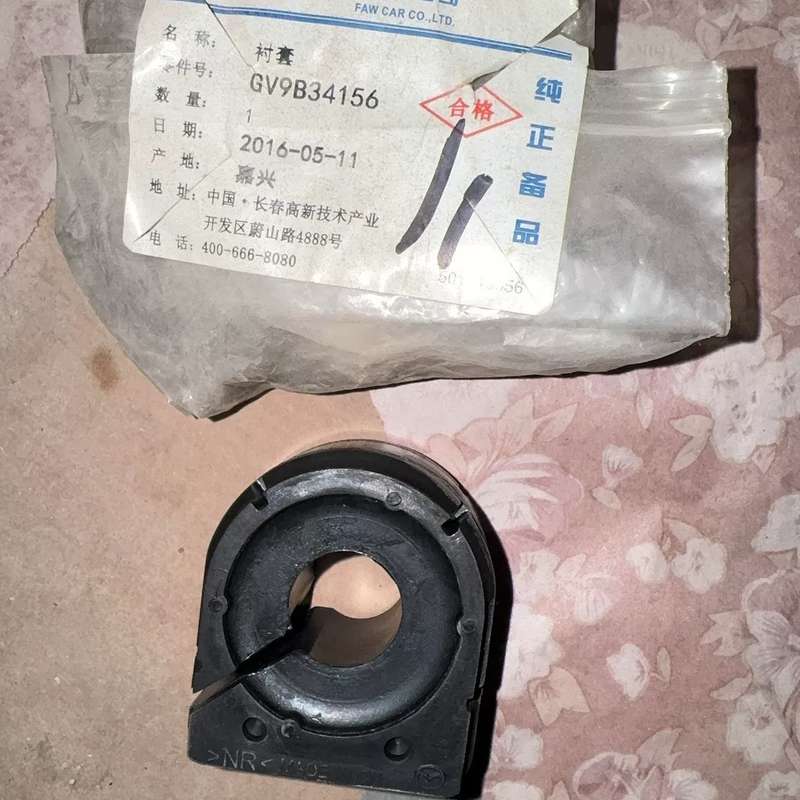 特兹 cx4全新原厂前平衡杆胶套,全新原厂4S配件,需要--议价商品