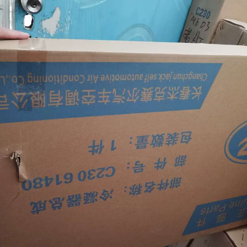 6、奔腾B70原厂冷凝器,富奥·杰克赛尔出品,全新未使--议价商品