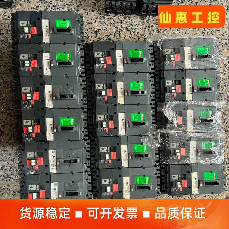 施耐德塑壳漏电断路器，漏电开关CVS100F-100A／4P--议价商品