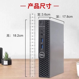 Dell 3060mff微型迷你黑小主机成色杠杠--议价商品