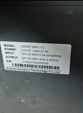 汇川伺服驱动器IS500AT8R4I-112，380V三相，--议价商品