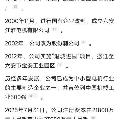 六安江淮电机 18.5千瓦4级立式变频电机,库存没有用过,2--议价