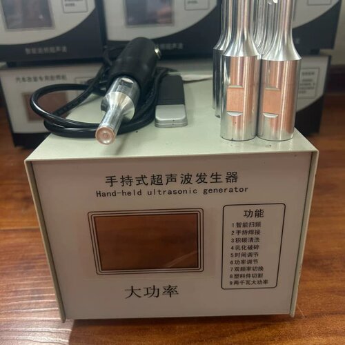 是700 元一套，2000W 汽车改装专用超声波焊接机，手持--议价商品