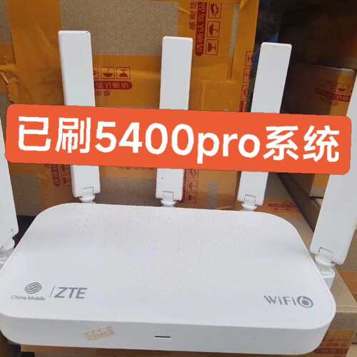 #中兴ax3000巡天--议价商品