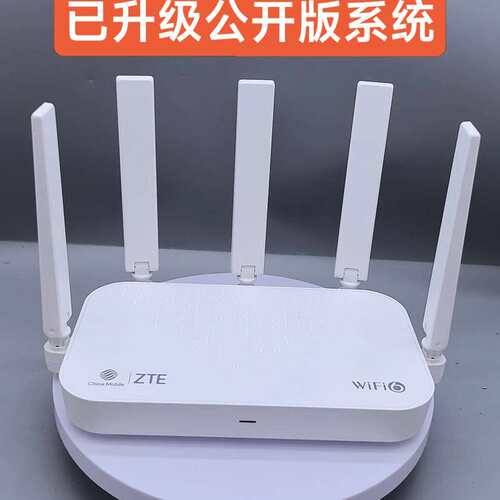 中兴AX3000巡天wifi6 千兆双频双频无线路由器。全网--议价商品