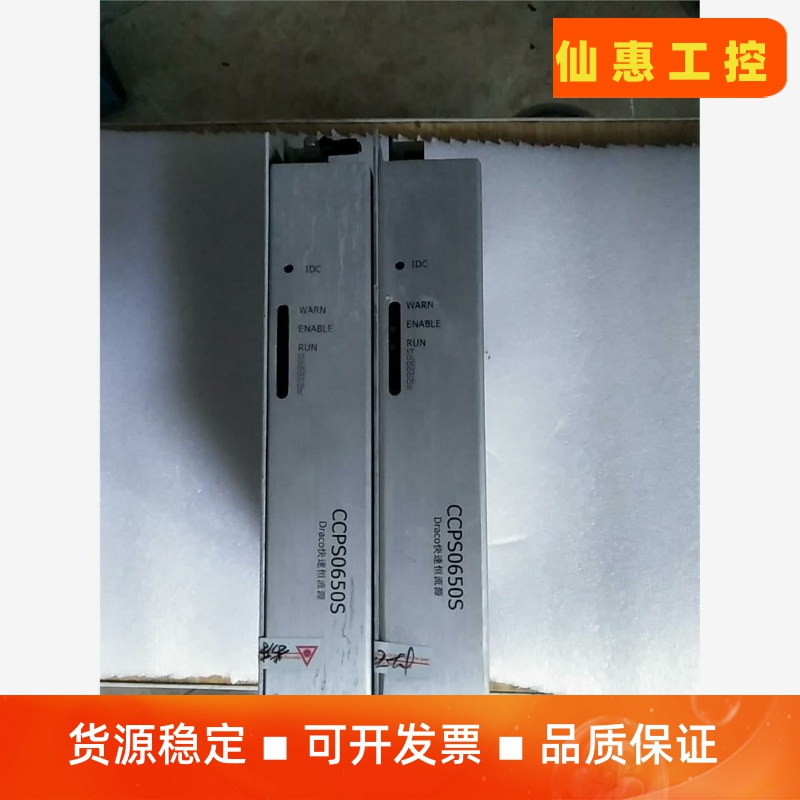 大族DRACO快速恒流源 型号CCPS0650S，实图拍摄，--议价商品