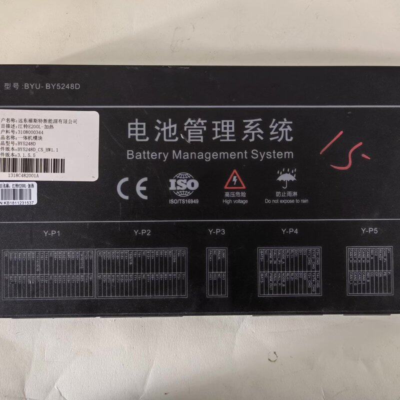 拆机远东福斯特江铃电池管理系统BMS,--议价商品