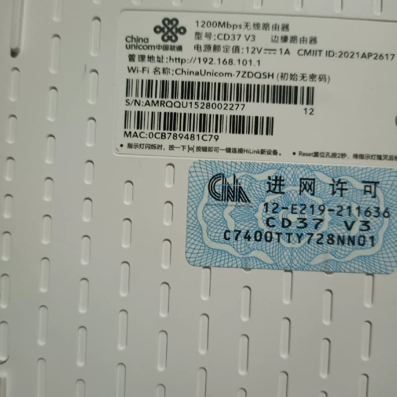 一台二手1200Mbps无线路由器,型号:37 V3--议价商品