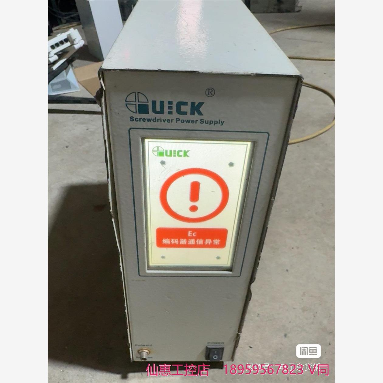 UICK+快克螺絲鎖付控制器+ecs46+通電正常+需要的聯(lián)--議價商品