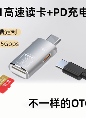 3.1高速TF内存卡读卡器PD充电2合1适用华为苹果15手机通用读卡器