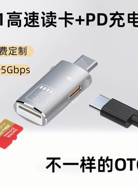 3.1高速TF内存卡读卡器PD充电2合1适用华为苹果15手机通用读卡器