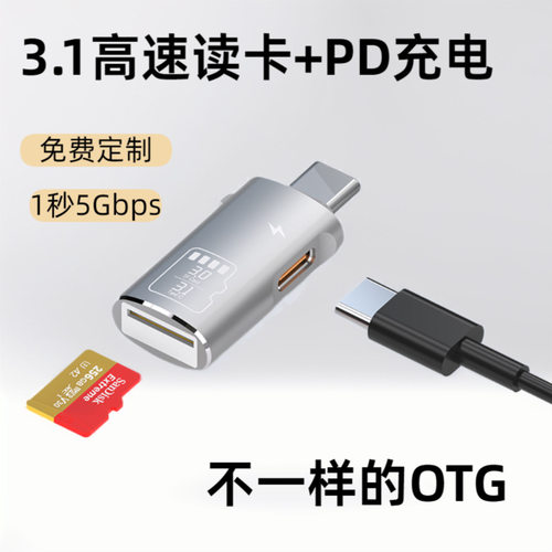 3.1高速TF内存卡读卡器PD充电2合1适用华为苹果15手机通用读卡器