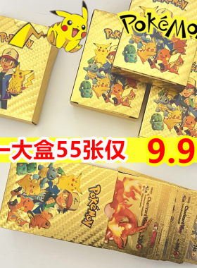 神奇宝贝金箔卡片牌金箔卡银箔卡