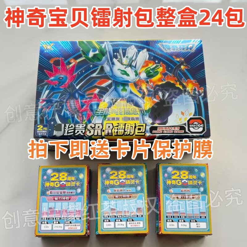 28周年221新弹神奇宝贝卡片图片