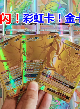 宠物宝可梦卡牌极巨化Vmax卡片神奇小精灵超进化宝贝GX超梦喷火龙